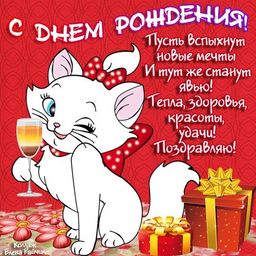 Поздравление с днем рождения крестной