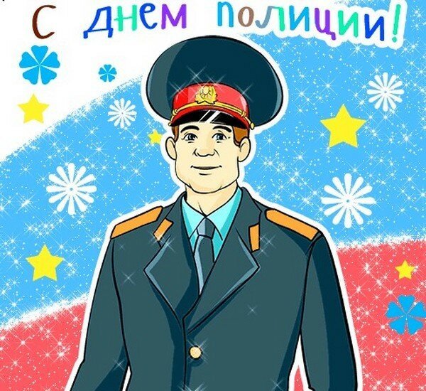 Плакат ко Дню полиции