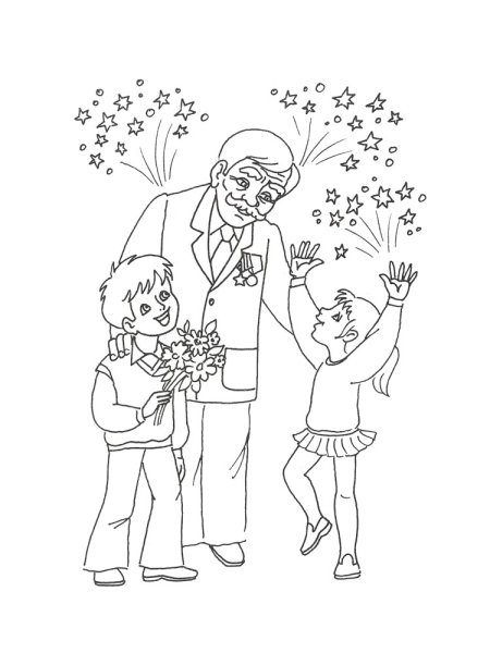 Раскраска деду на день рождения