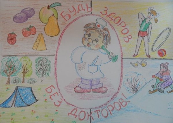 Рисунок на тему ЗОЖ