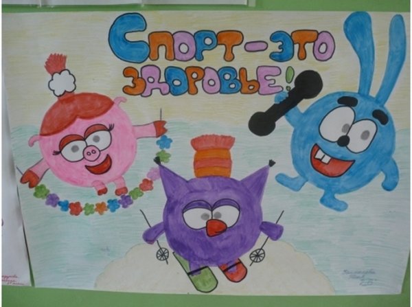 Здоровый образ жизни рисунок