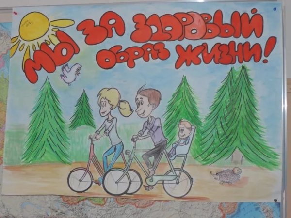 Рисование здоровый образ жизни