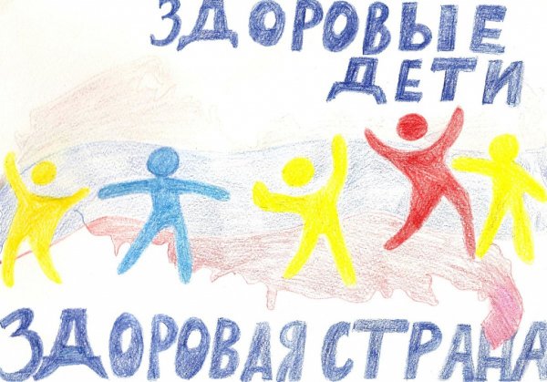 Рисование здоровый образ жизни