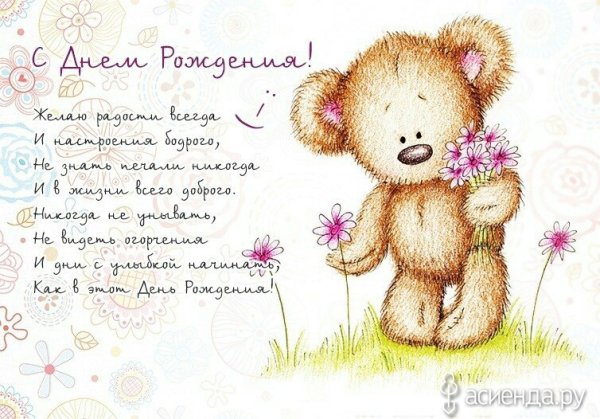 С днём рождения младшая сестрёнка