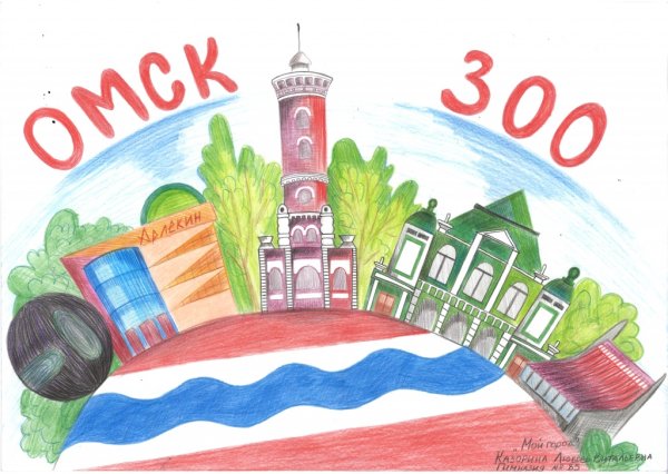 Рисунок на день города