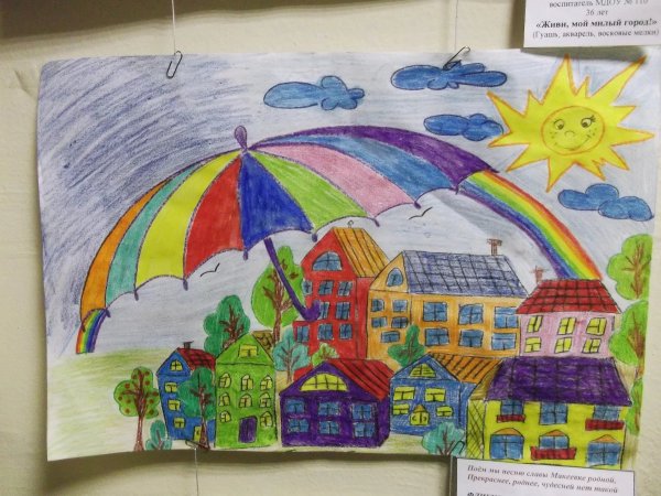 Рисование на тему город