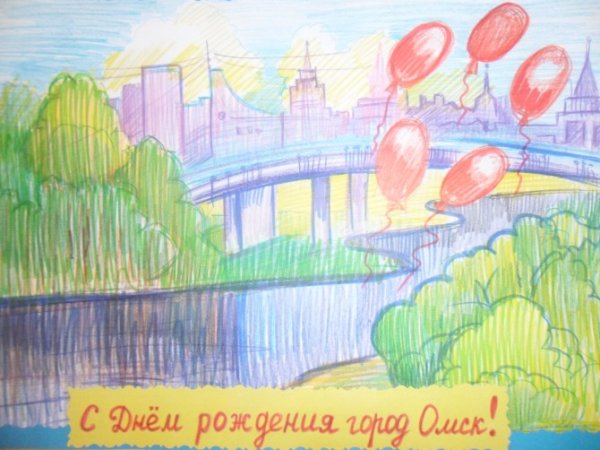 Рисунок на день города