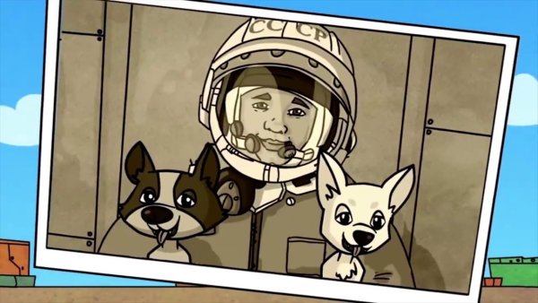 Профессор Почемушкин белка и стрелка и Юрий Гагарин