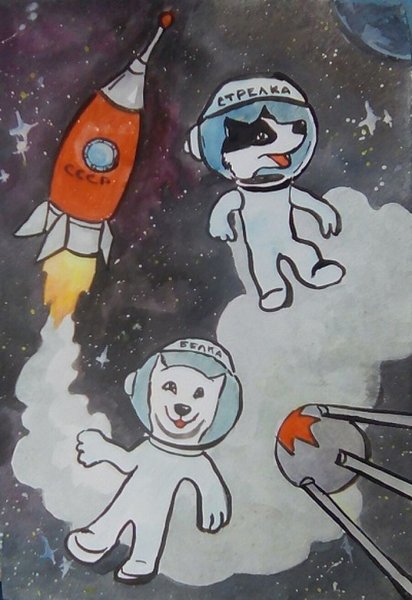 Покорители космоса для детей