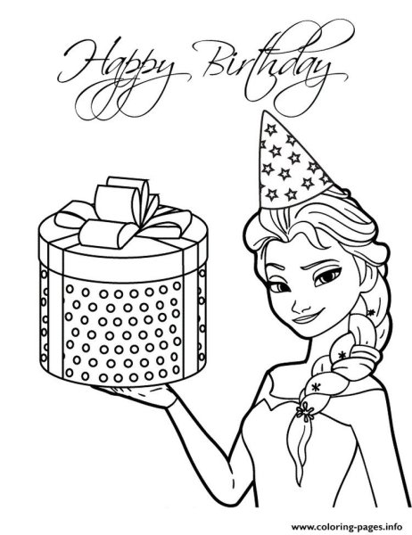 Раскраска "с днем рождения!"