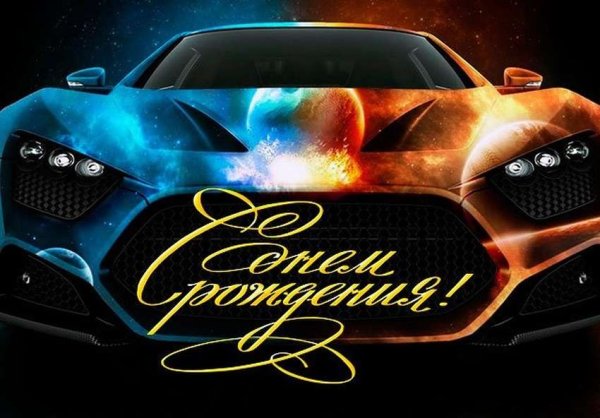 Раскраска "с днем рождения!"