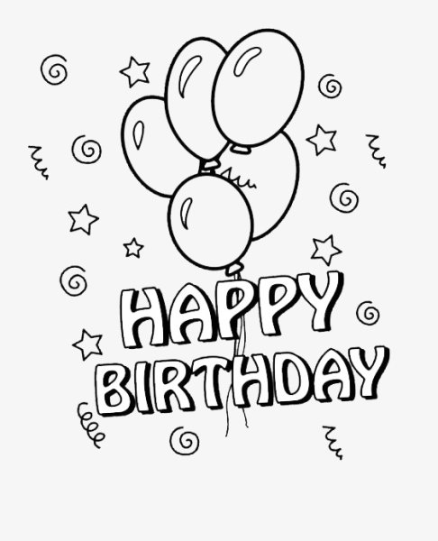 Черно белая открытка с днем рождения