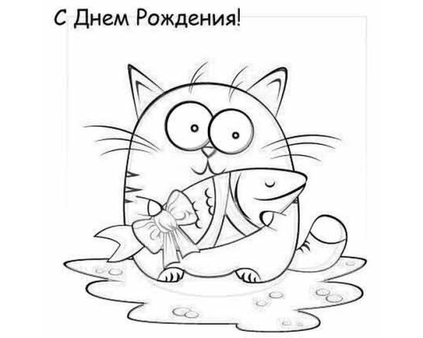 Открытка на день рождения рисунок