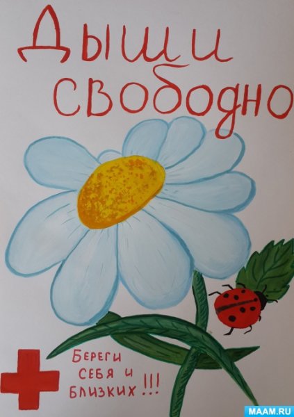 Рисунок на тему Всемирный день борьбы с туберкулезом