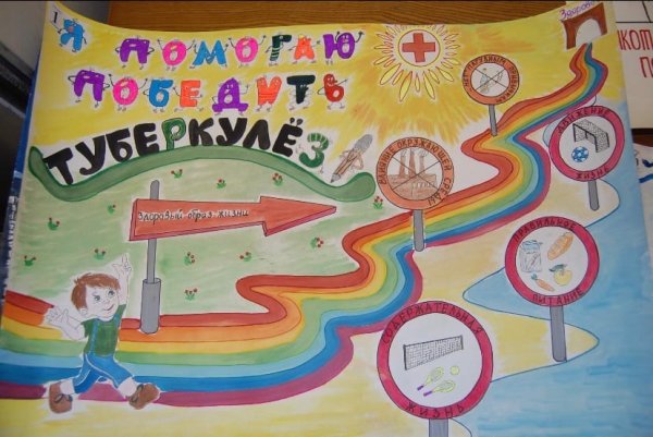 Рисунок на тему Всемирный день борьбы с туберкулезом