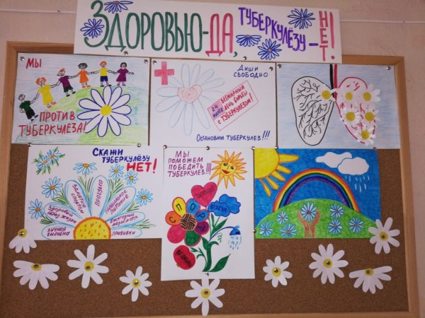 Рисунок на тему Всемирный день борьбы с туберкулезом