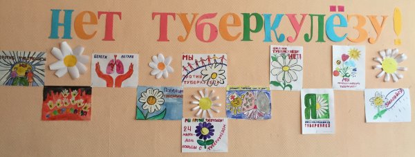 Мероприятия по борьбе с туберкулезом