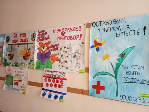 Месячник Всемирный день борьбы с туберкулезом
