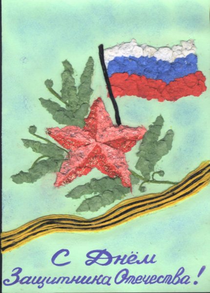 Рисунок ко Дню Отечества