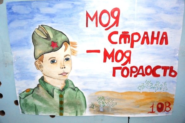 Рисунок ко Дню Отечества