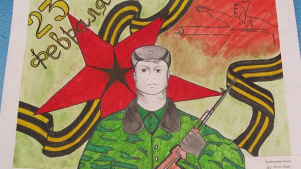Детский рисунок ко Дню защитника Отечества