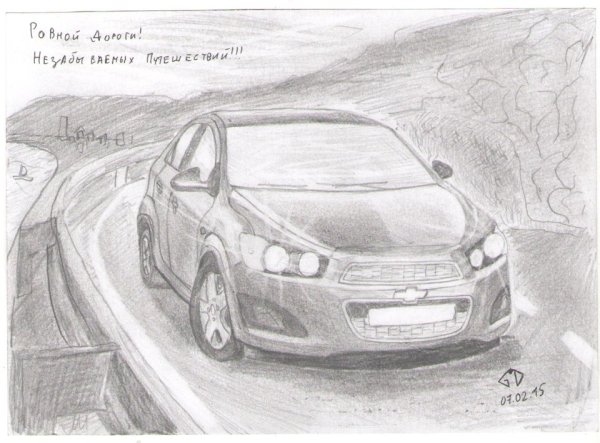 Нарисовать .Папи..на.дерождения