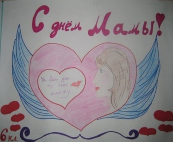 Рисунок на день мамы