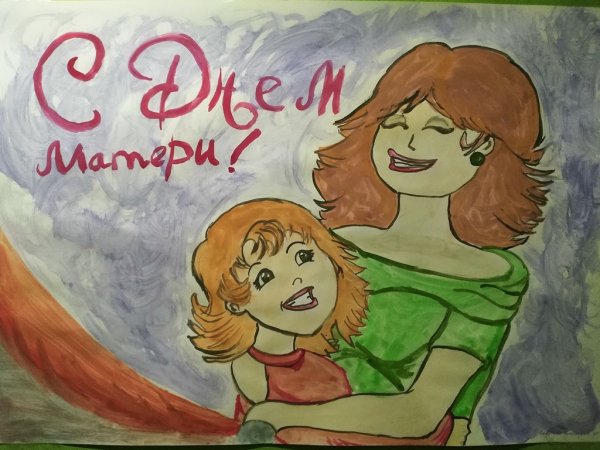 Конкурс рисунков мама