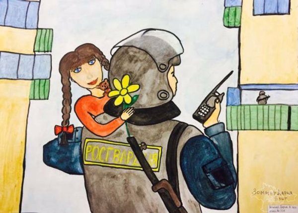 Рисунок Росгвардии глазами ребенка