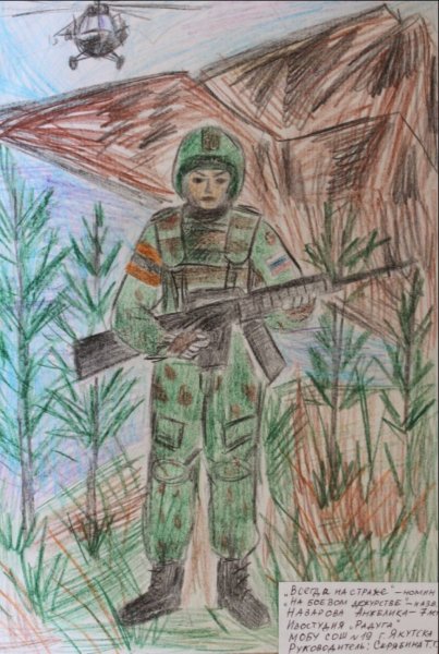 Рисунок моя Росгвардия