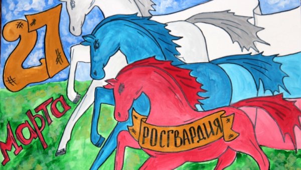 Росгвардия рисунок