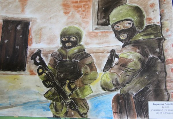 Спецназ глазами детей