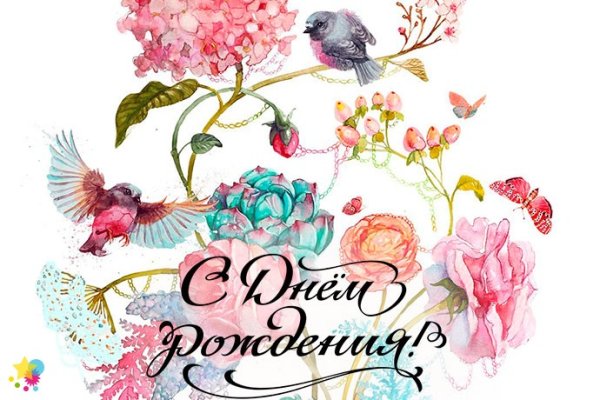 С днем рождения цветы акварель
