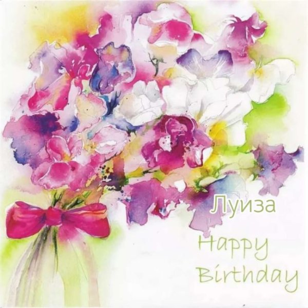 Поздравительные открытки акварелью