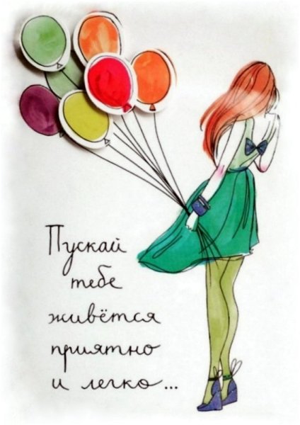 Поздравления с днём рождения девушке стильные и модные