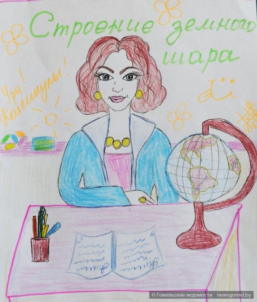 Учитель рисунок