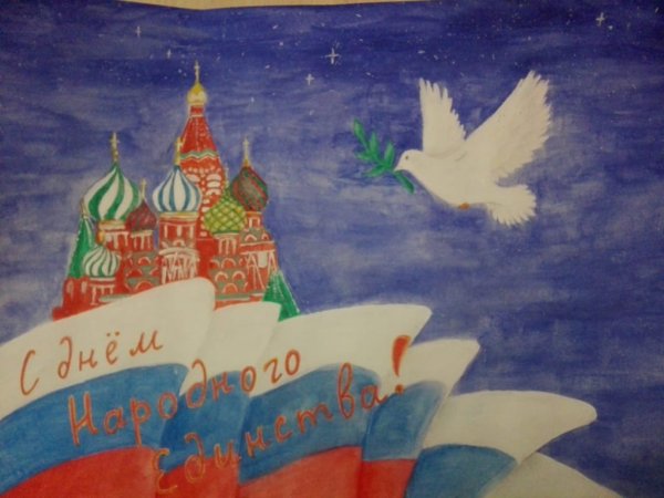 День народного единства рисунки