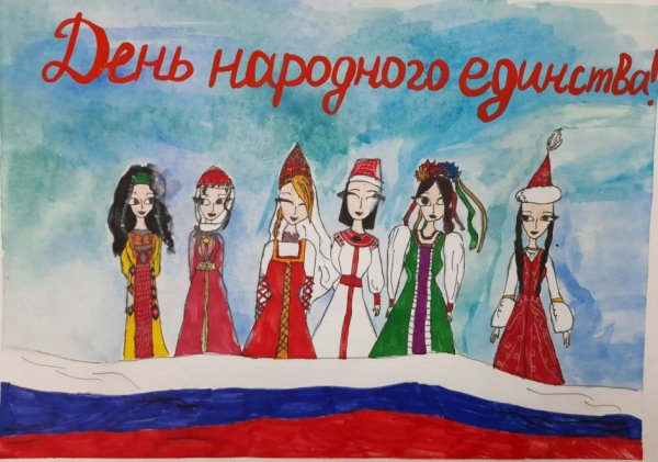 Мы едины рисунок