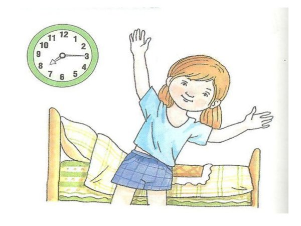 Распорядок дня рисунок