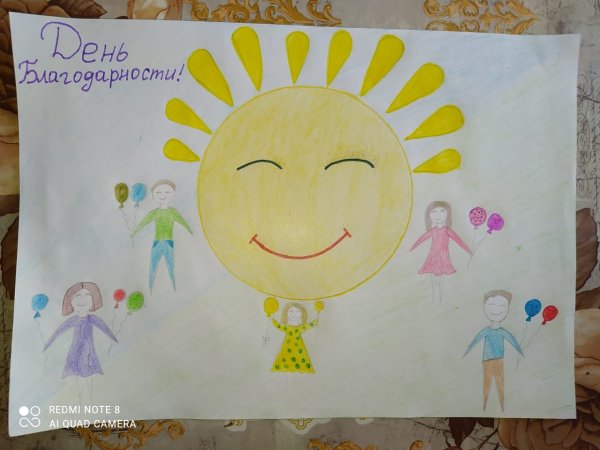 Идеи рисунков день благодарности