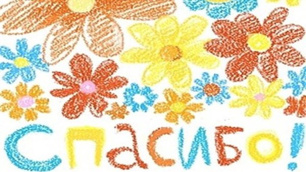 Рисунок на день благодарности