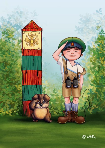 Пограничная тематика