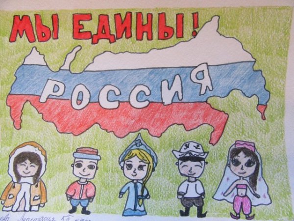 Дружба рисунок