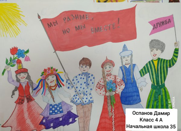 Рисунок на тему день народного единства