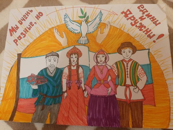 Рисунок ко Дню единства