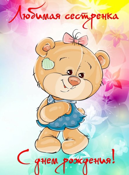 Снём рождения раскраска