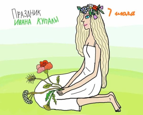 Рисунок на тему Ивана Купала
