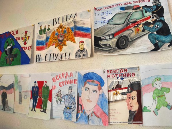 Рисунок ко Дню Росгвардии