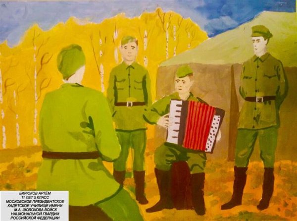 Рос гвардия глазами детей