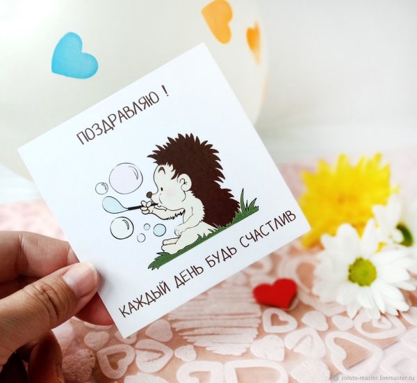 Милые карточки открыточки
